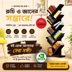 Home র
